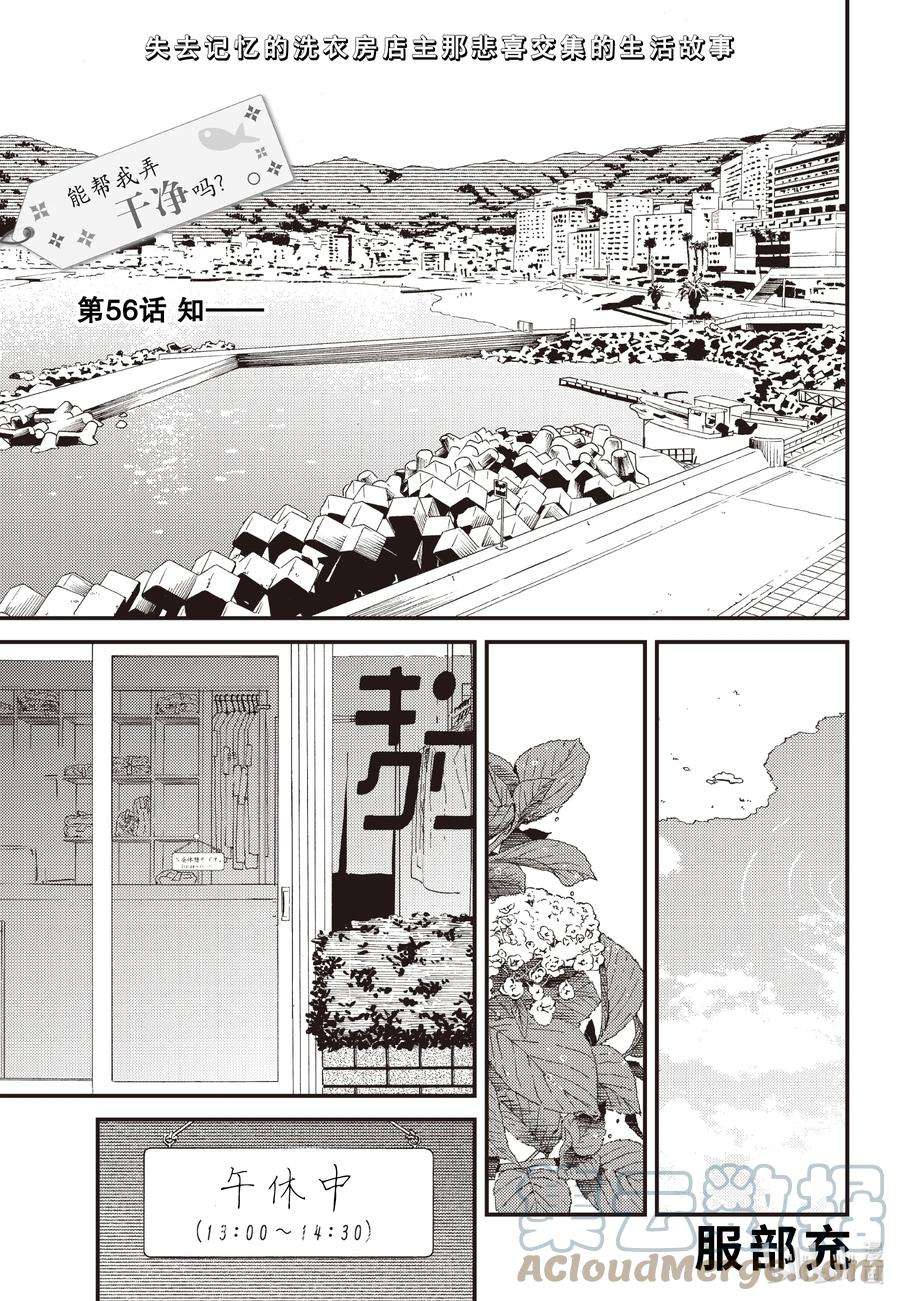 能帮我弄干净吗？56 知——