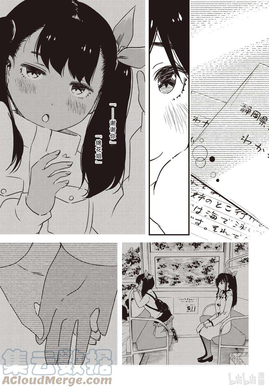 能帮我弄干净吗？56 知——