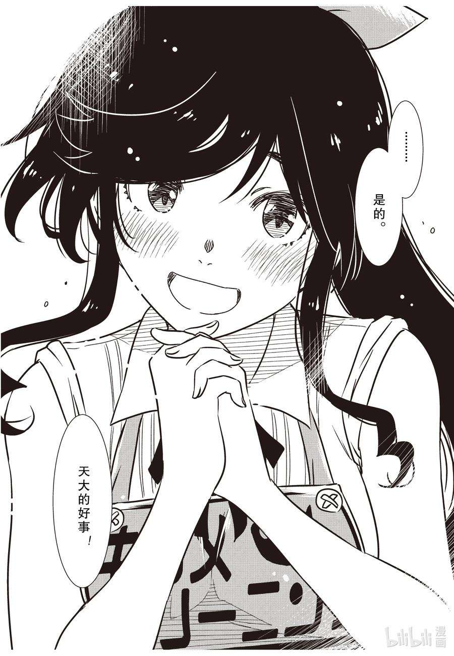 能帮我弄干净吗？56 知——