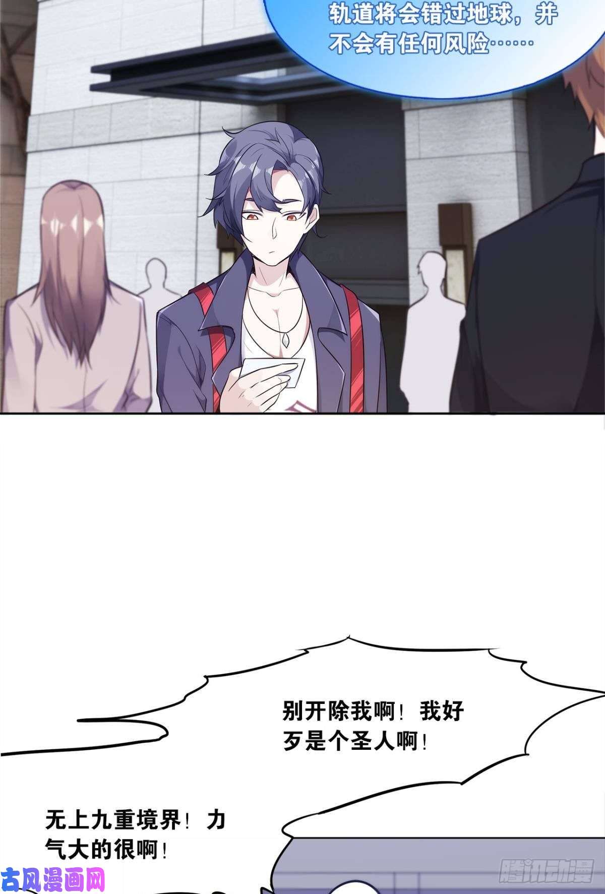 亿界入侵我优势很大