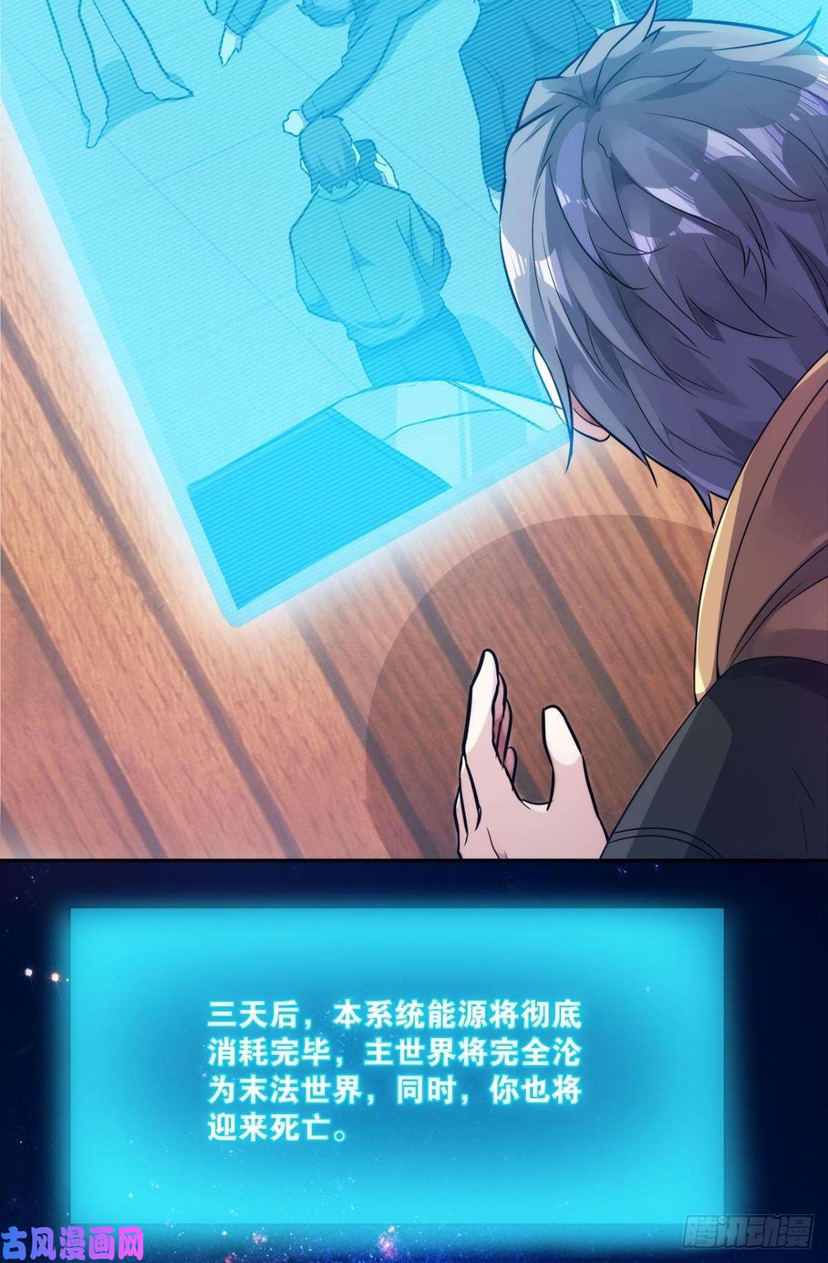 亿界入侵我优势很大