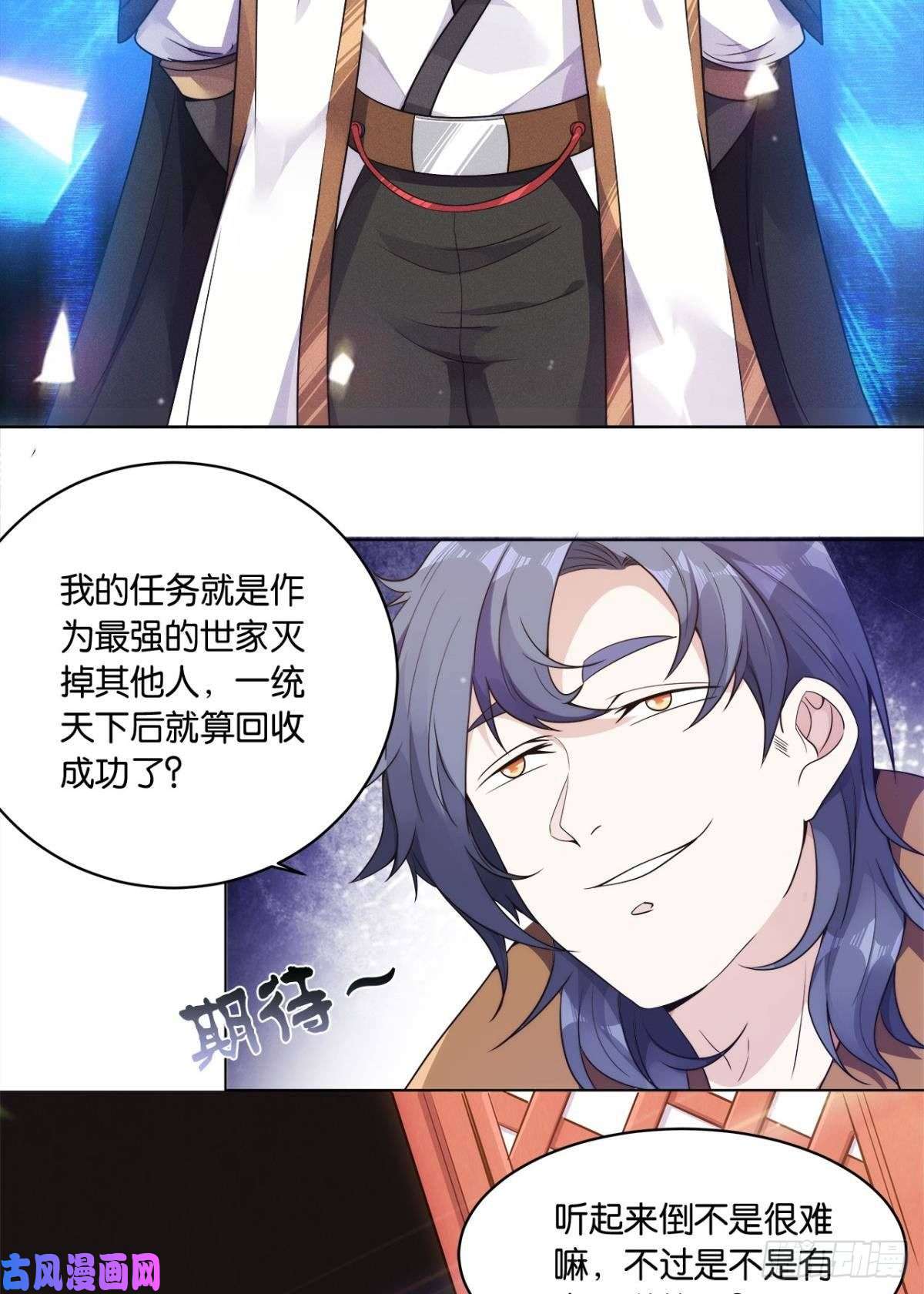 亿界入侵我优势很大