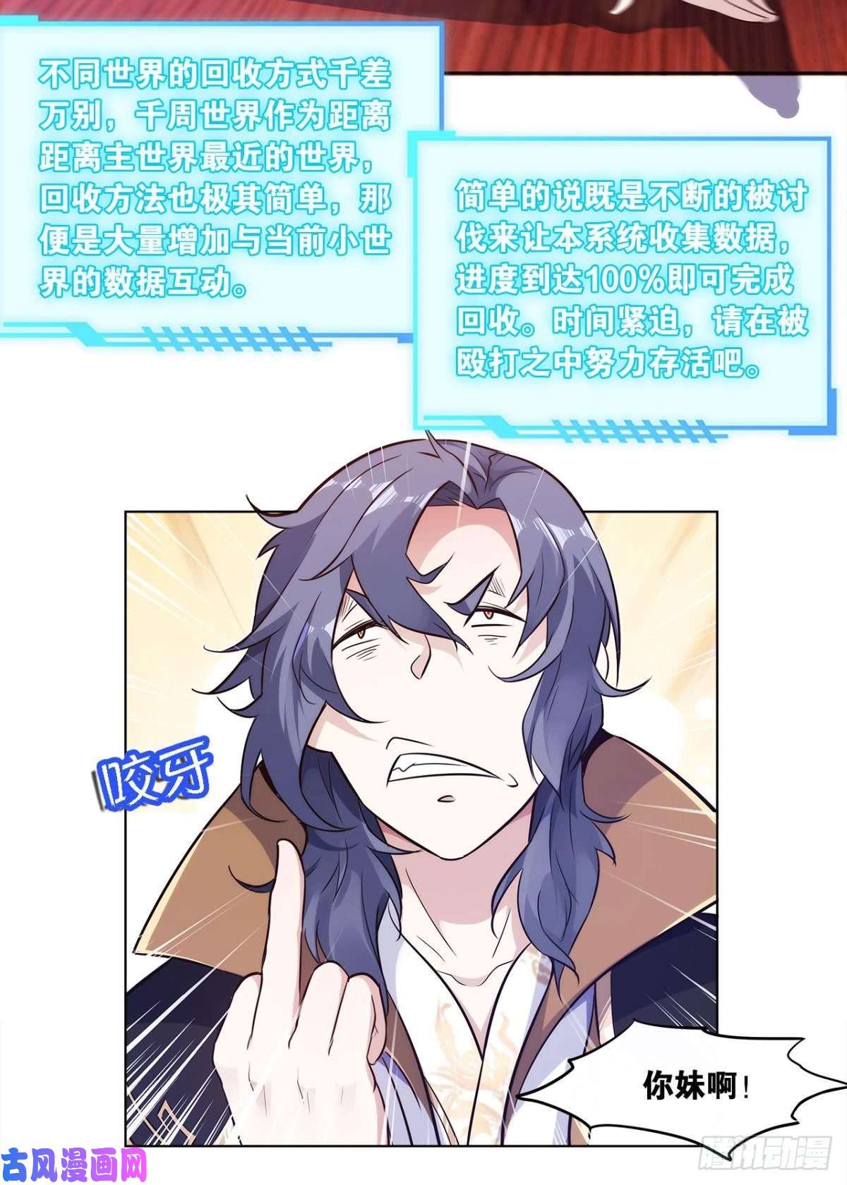 亿界入侵我优势很大