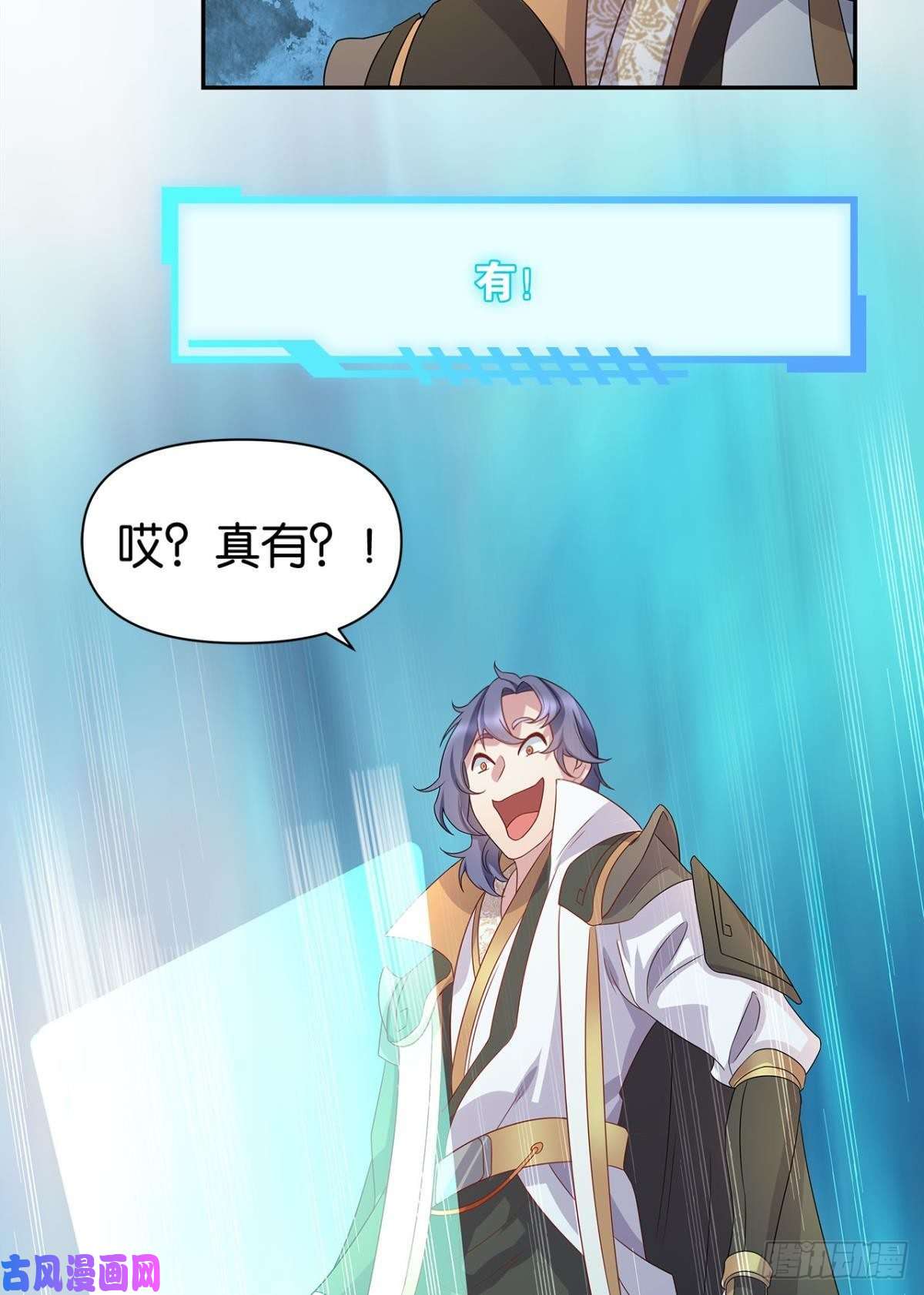 亿界入侵外挂到账