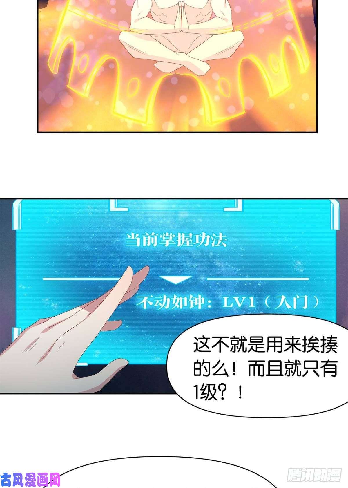 亿界入侵外挂到账