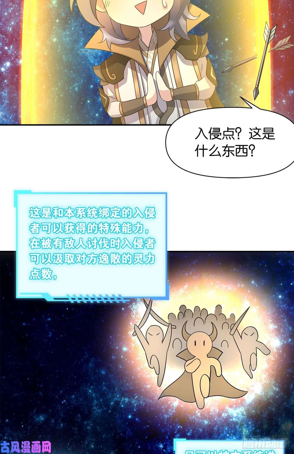 亿界入侵外挂到账