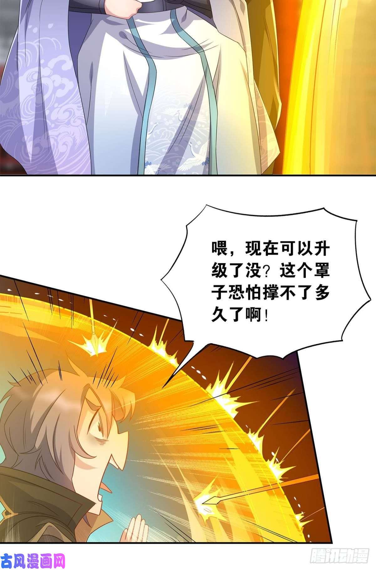 亿界入侵外挂到账