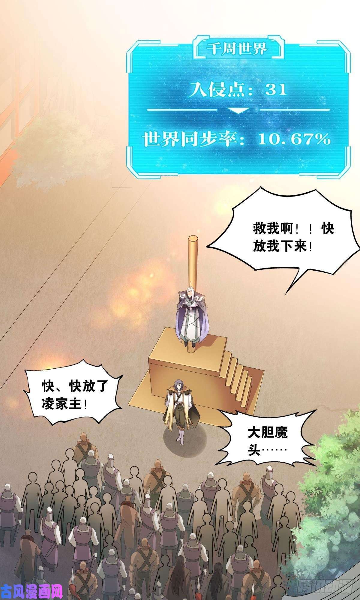 亿界入侵陈秋然A了上去