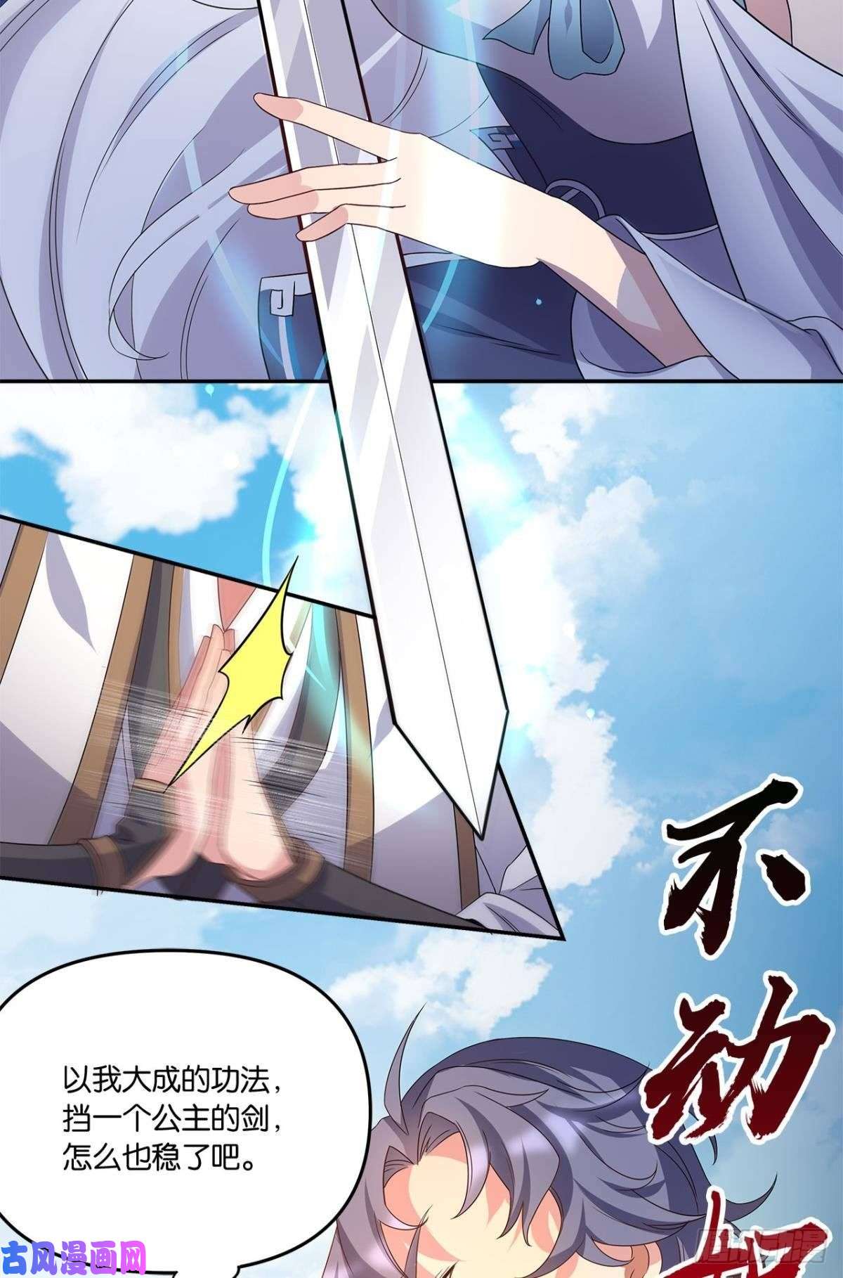 亿界入侵陈秋然A了上去