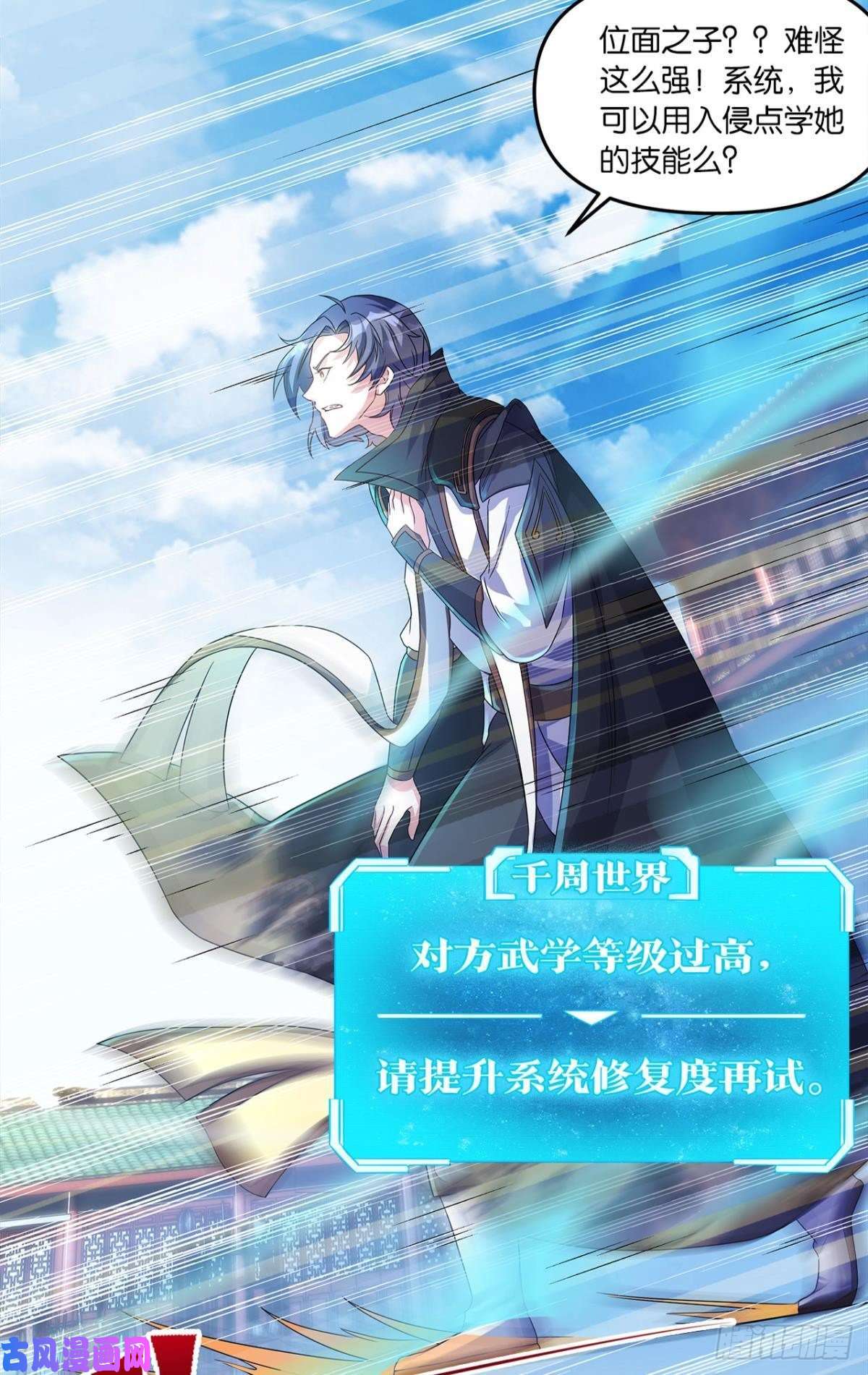 亿界入侵陈秋然A了上去