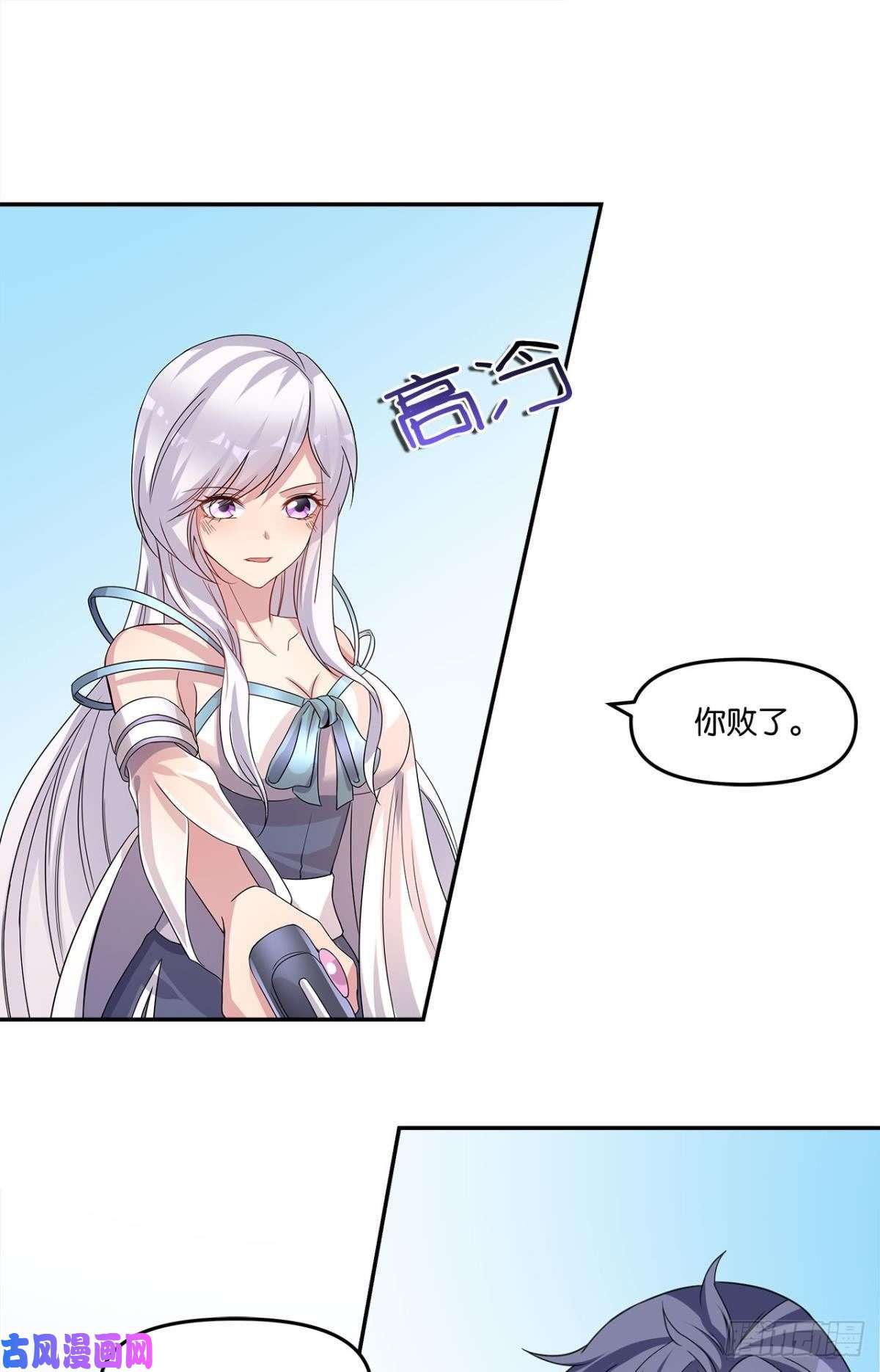 亿界入侵陈秋然A了上去