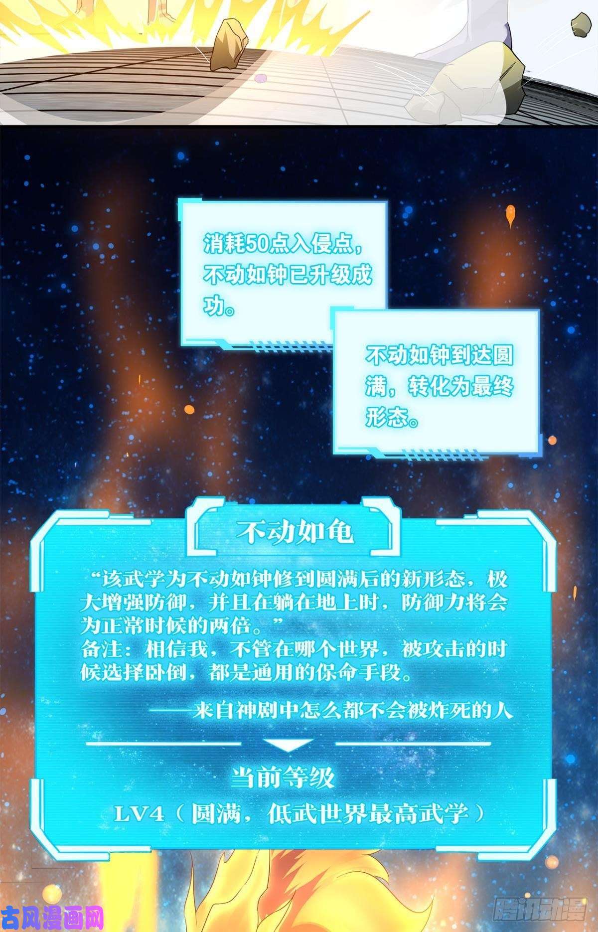 亿界入侵陈秋然A了上去