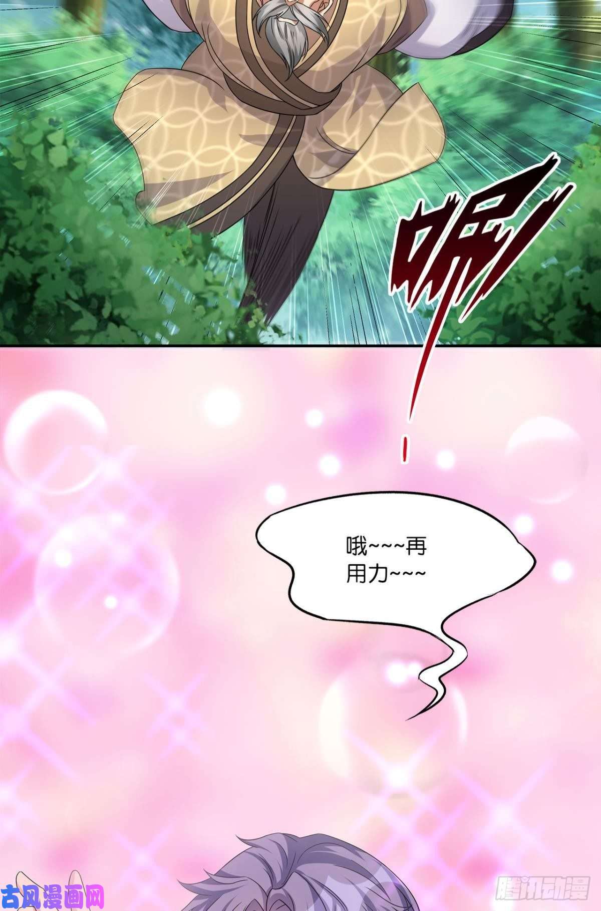 亿界入侵陈秋然A了上去