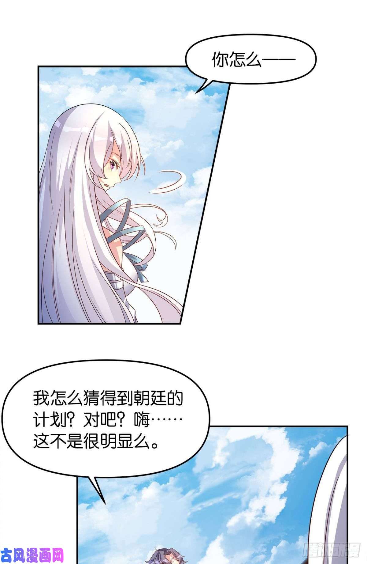 亿界入侵世家家主都是傻X