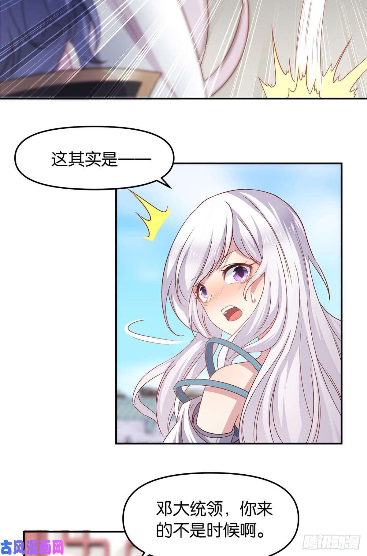 亿界入侵世家家主都是傻X