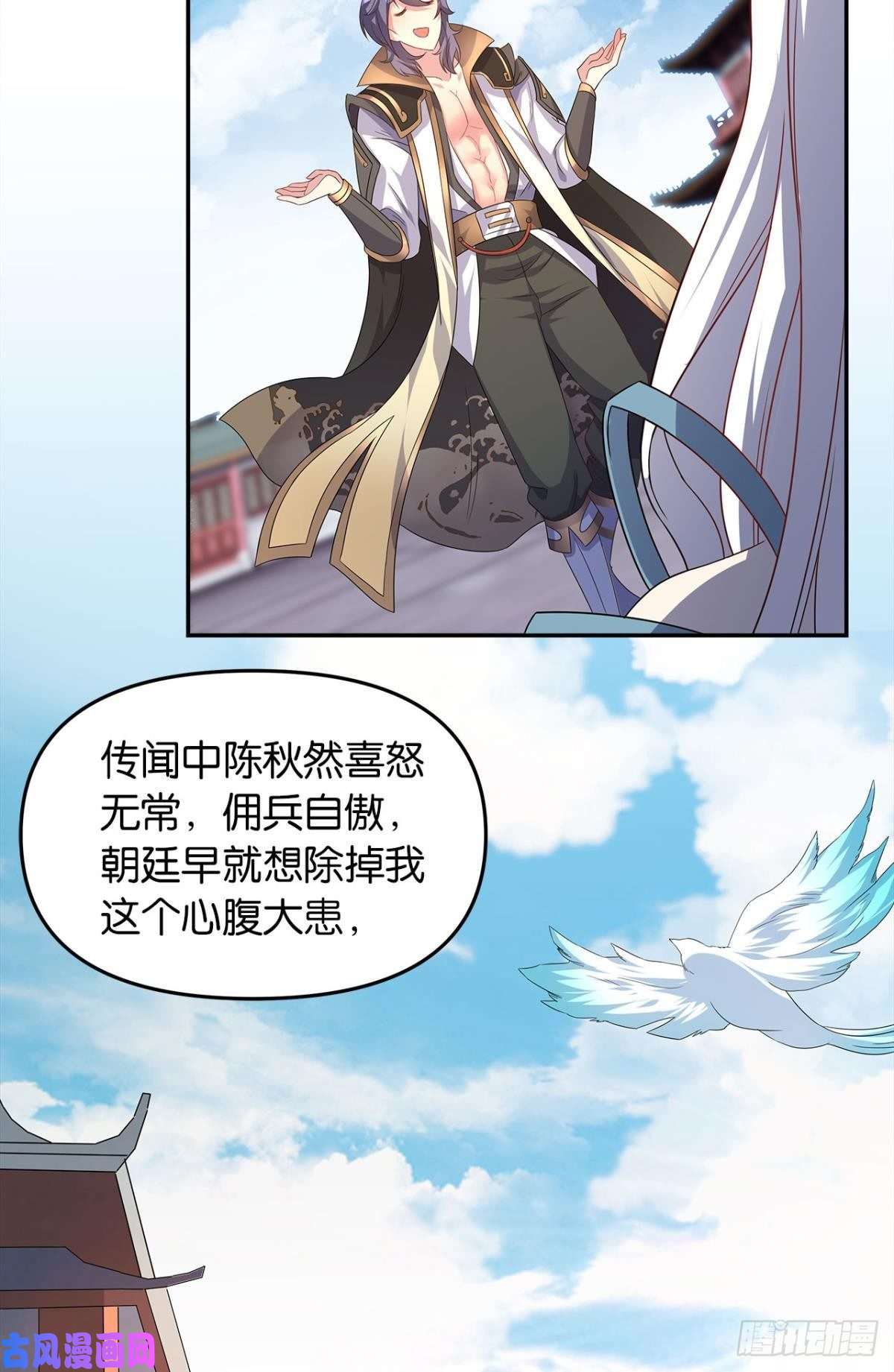 亿界入侵世家家主都是傻X