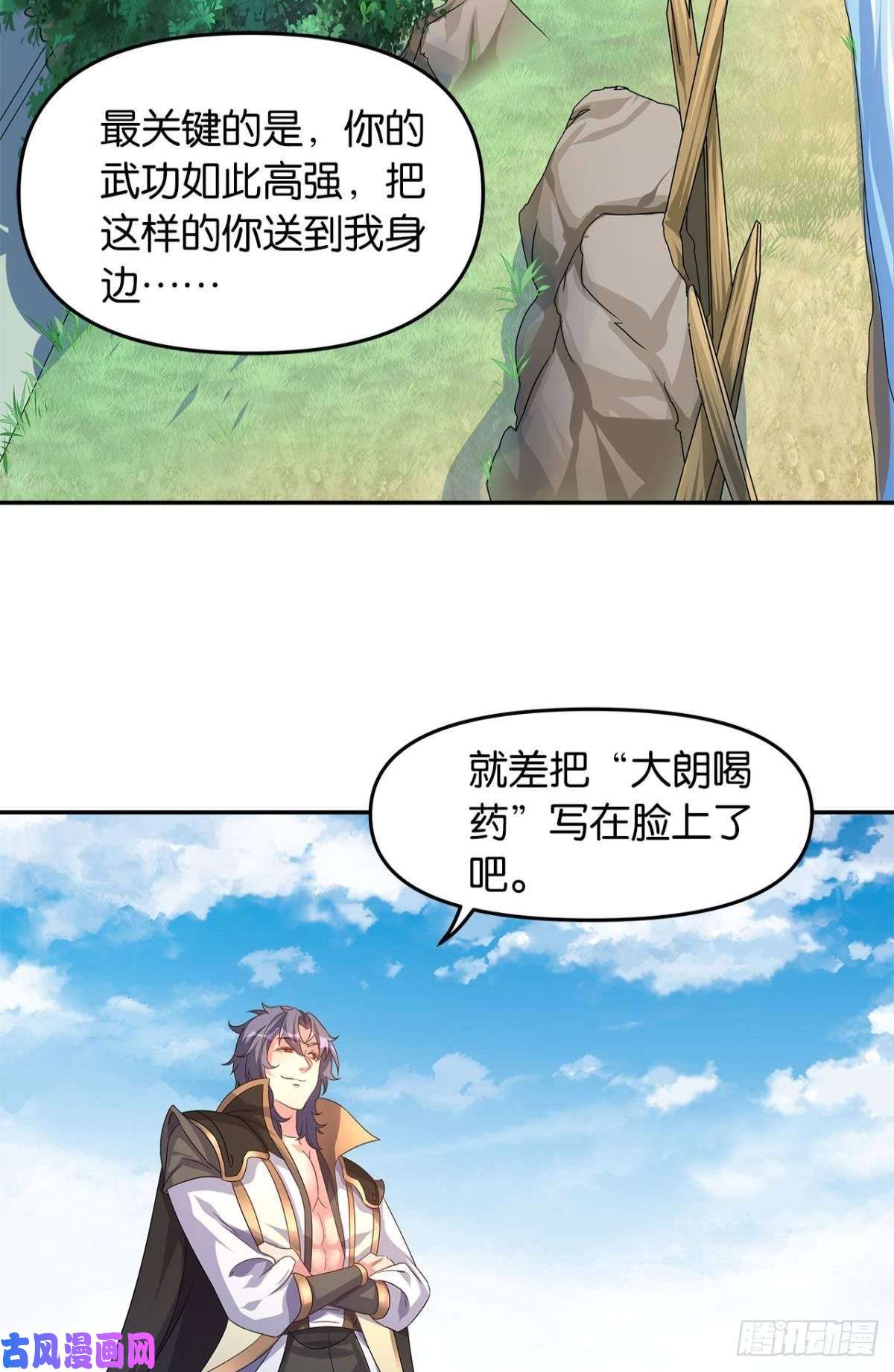 亿界入侵世家家主都是傻X