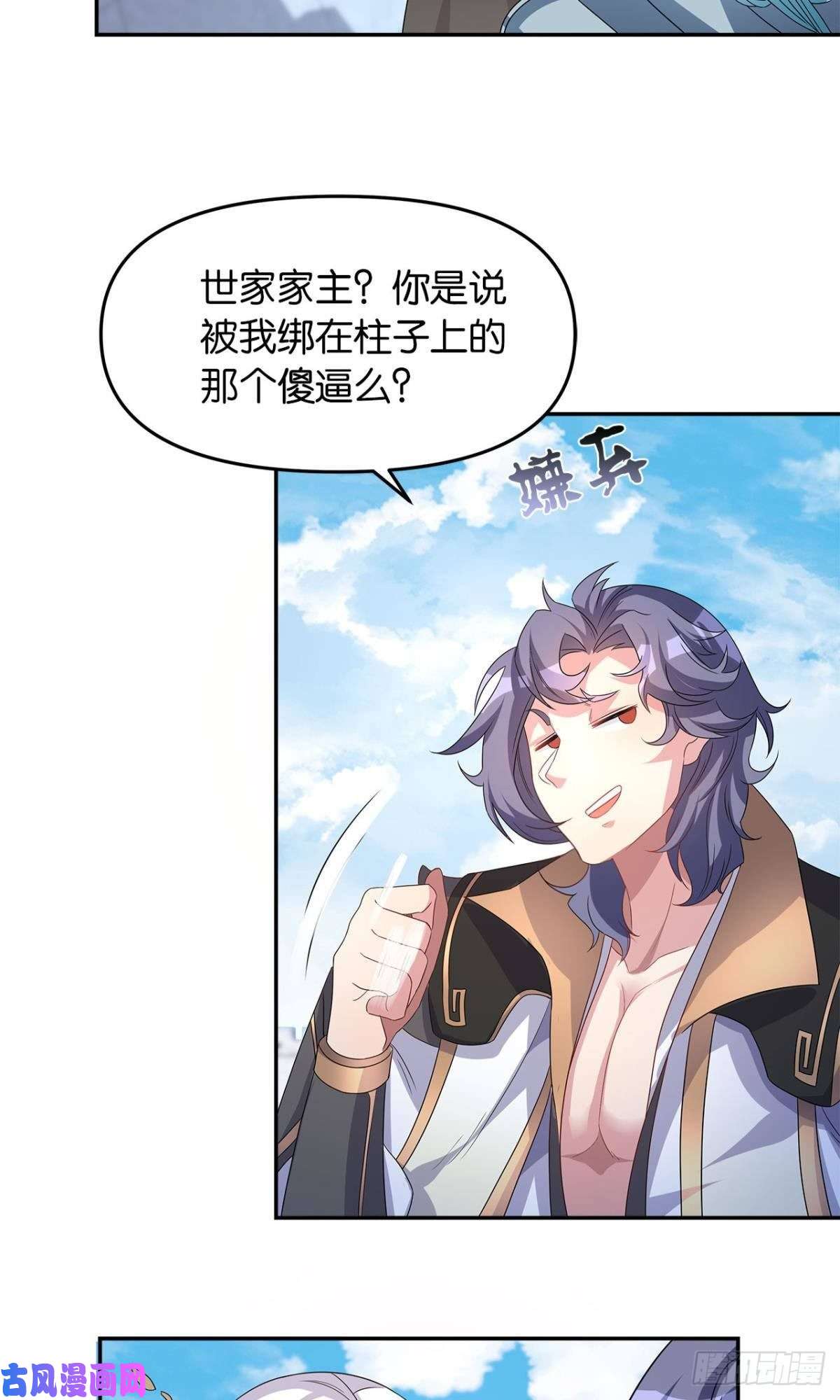 亿界入侵世家家主都是傻X