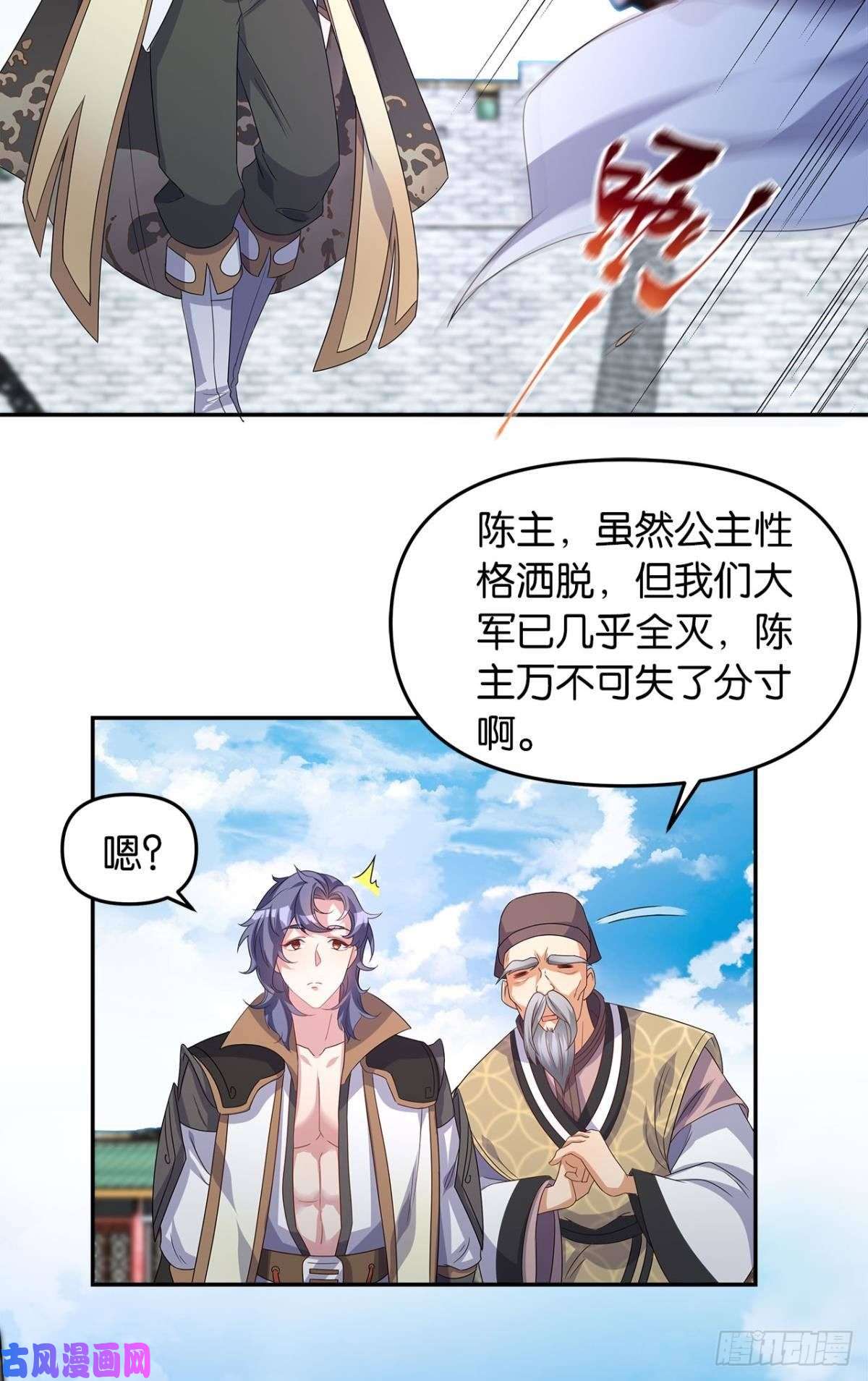 亿界入侵世家家主都是傻X