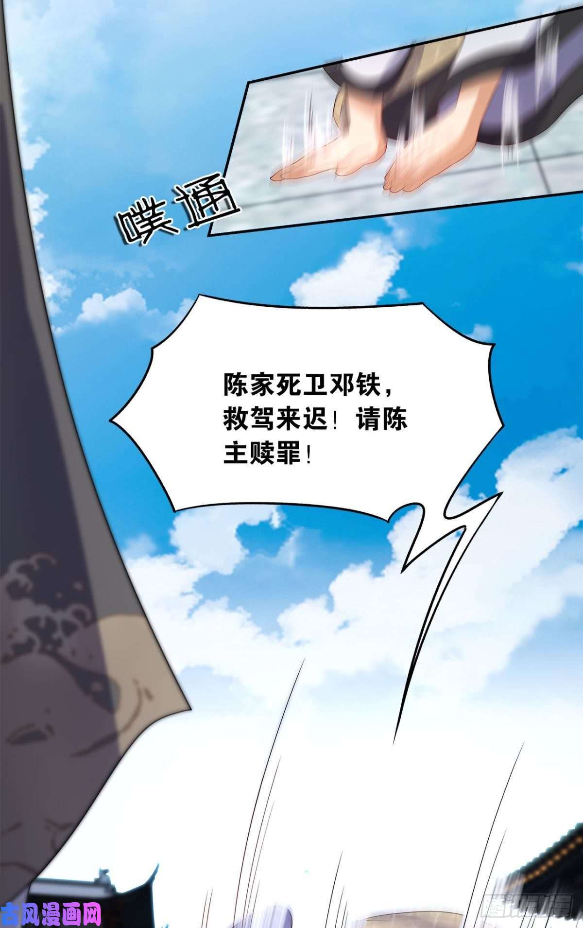 亿界入侵世家家主都是傻X