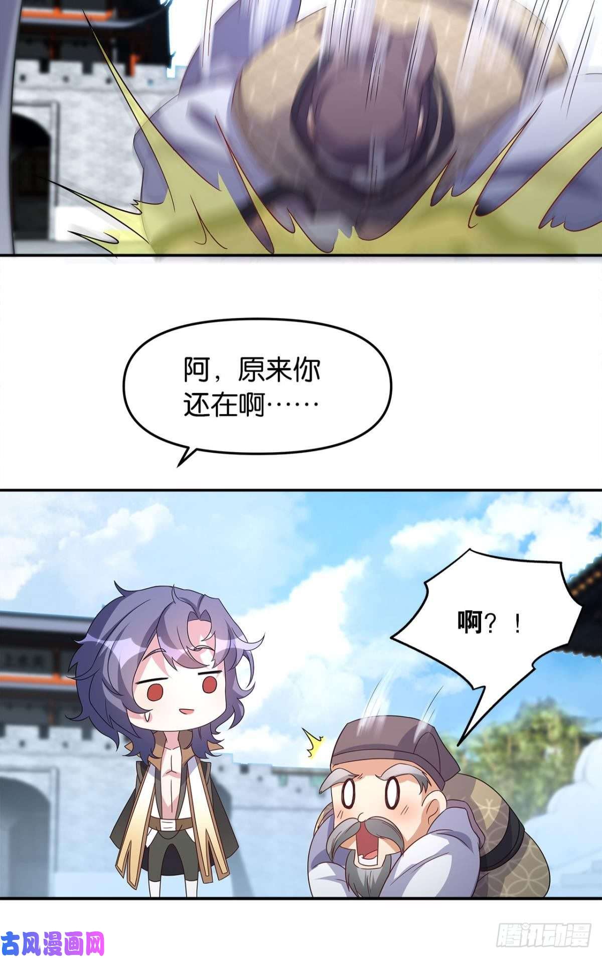 亿界入侵世家家主都是傻X