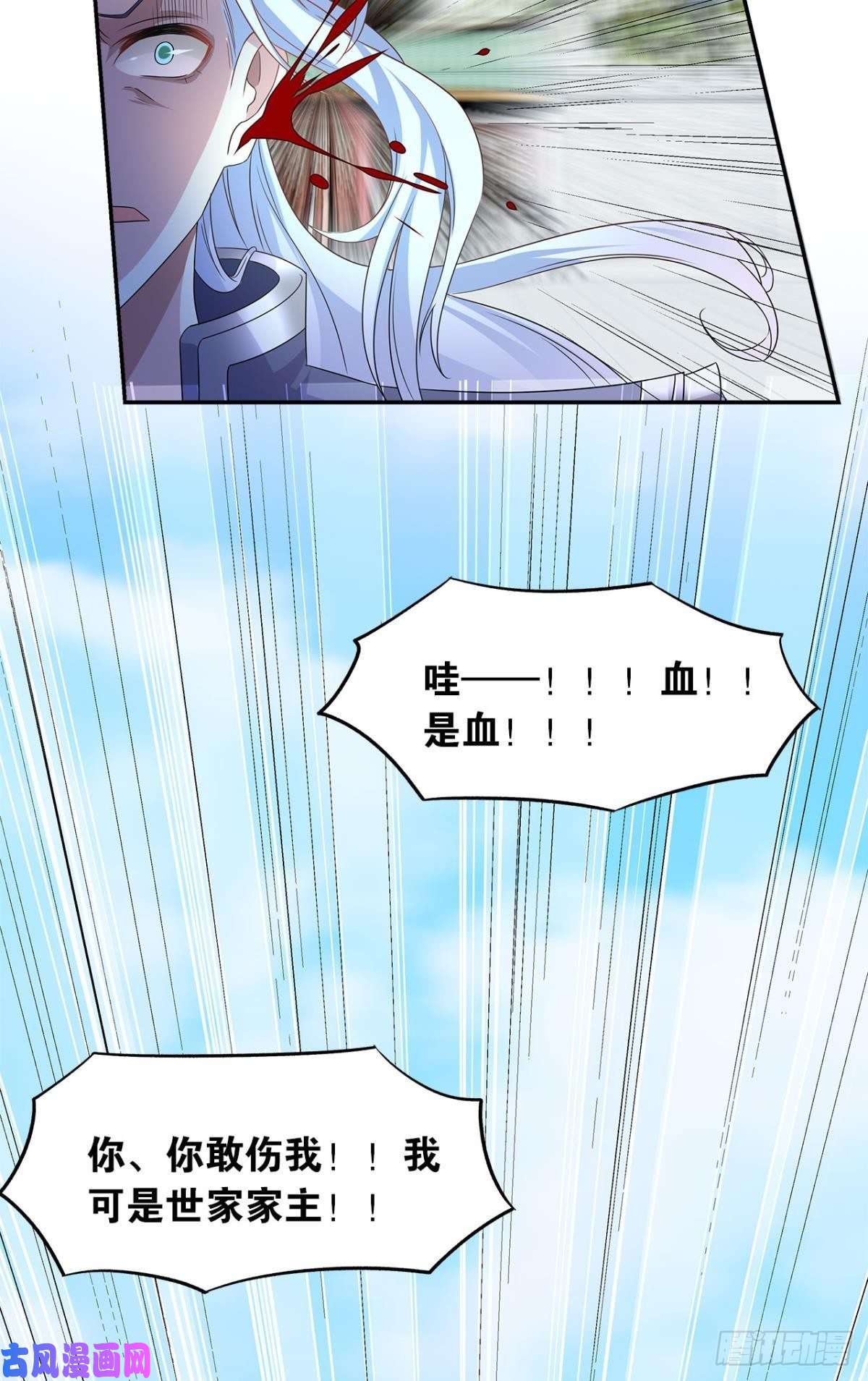 亿界入侵世家家主都是傻X