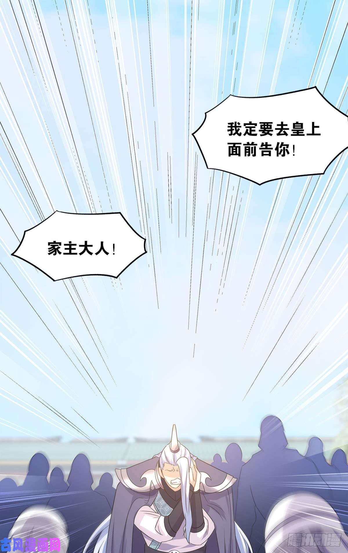 亿界入侵世家家主都是傻X