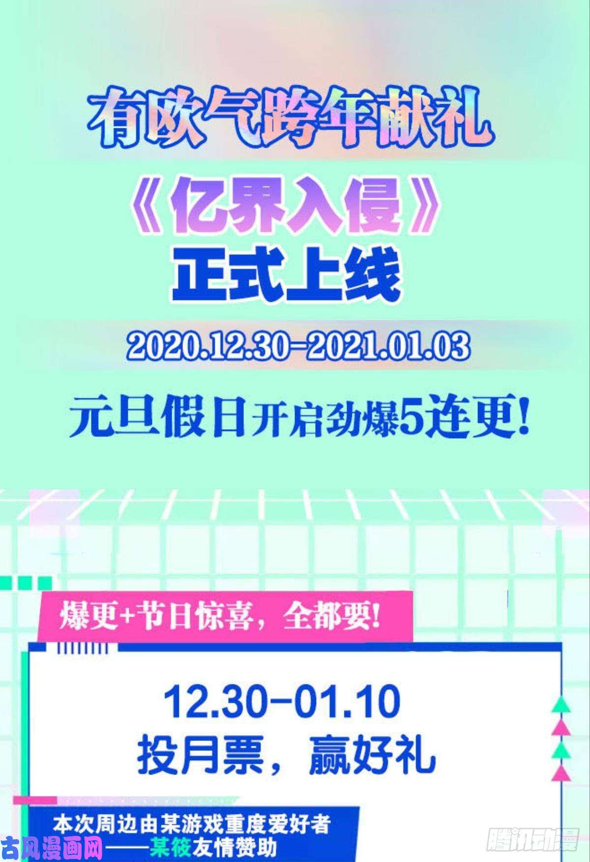 亿界入侵世家家主都是傻X