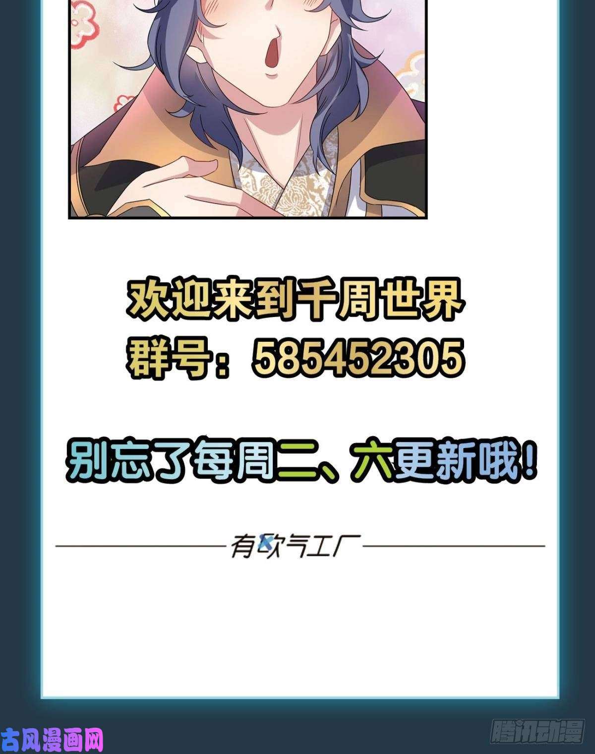 亿界入侵世家家主都是傻X