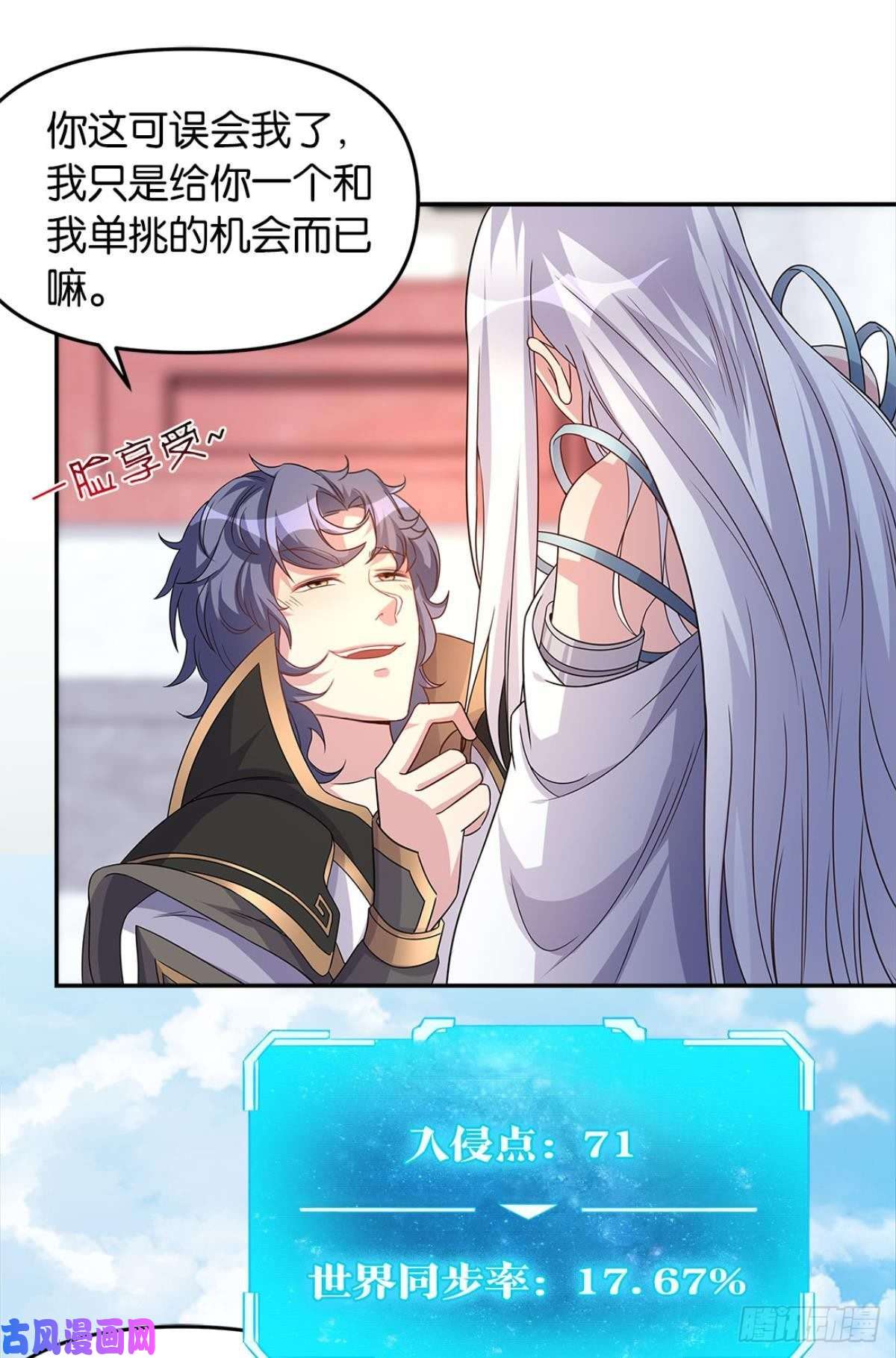 亿界入侵世家家主都是傻X