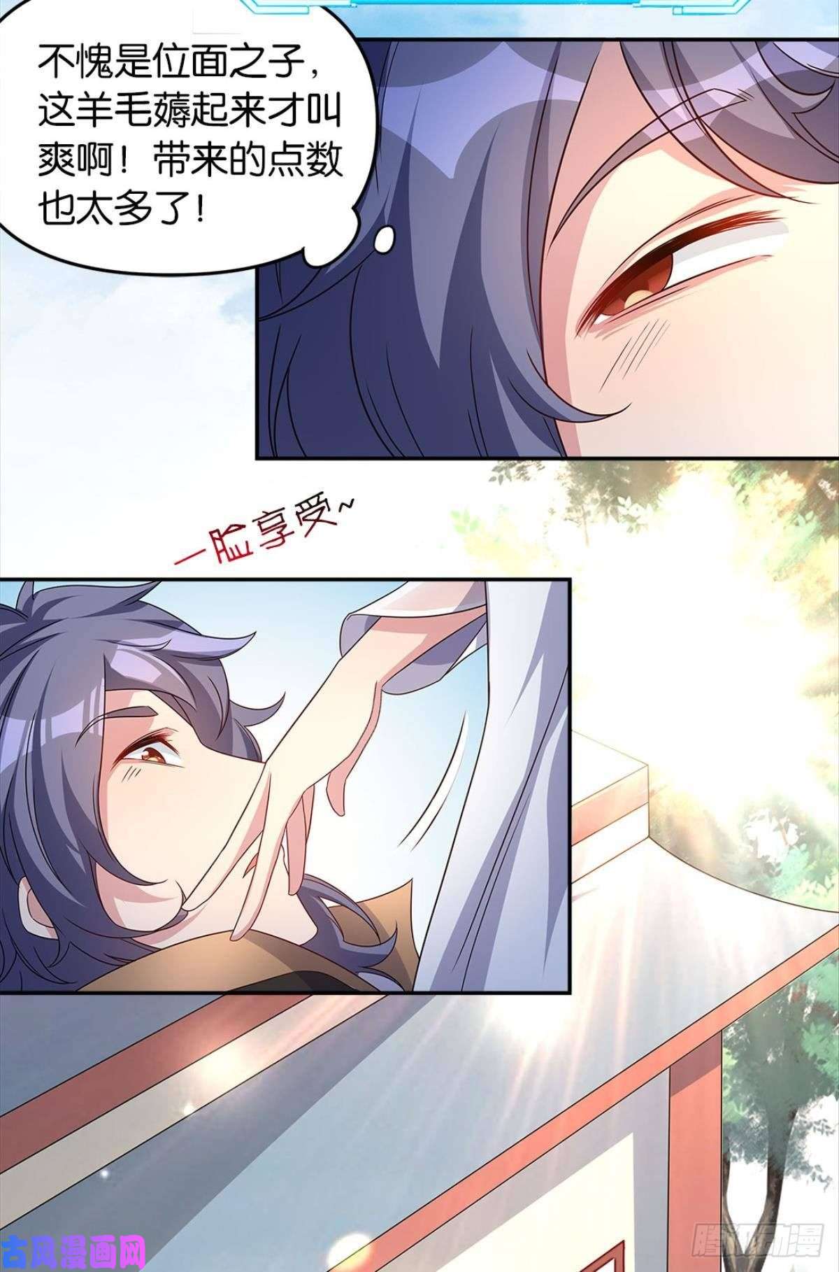 亿界入侵世家家主都是傻X