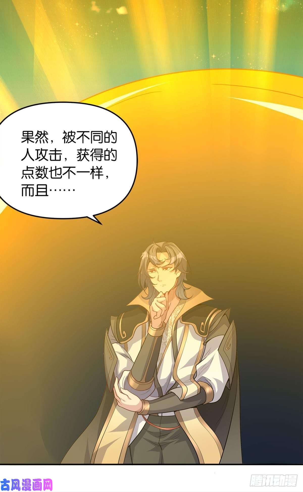 亿界入侵家主，放着我来……