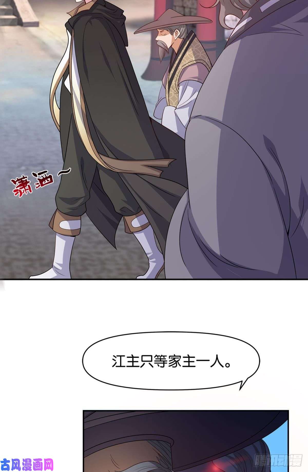 亿界入侵江家主，你好会玩