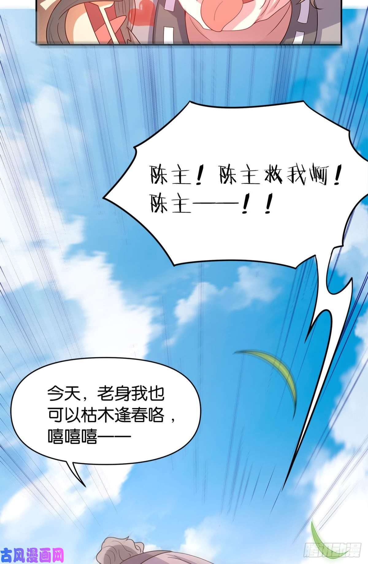 亿界入侵江家主，你好会玩