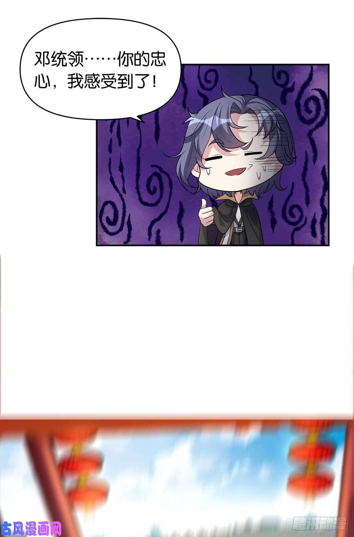 亿界入侵江家主，你好会玩