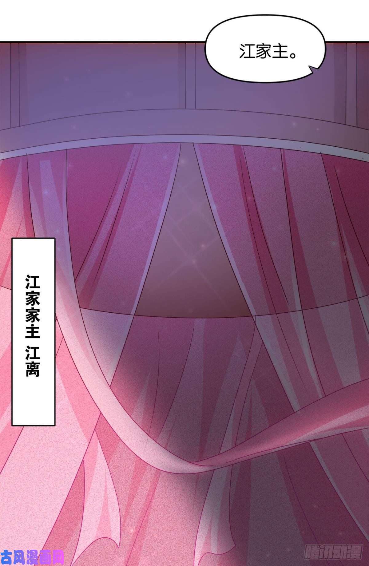 亿界入侵江家主，你好会玩