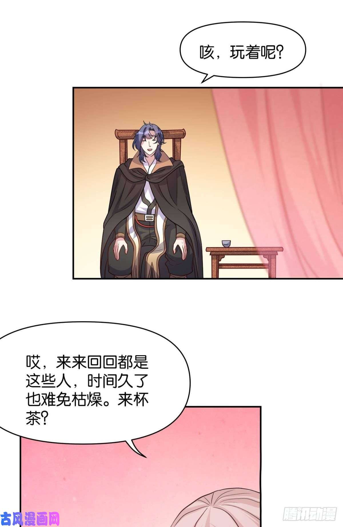 亿界入侵江家主，你好会玩