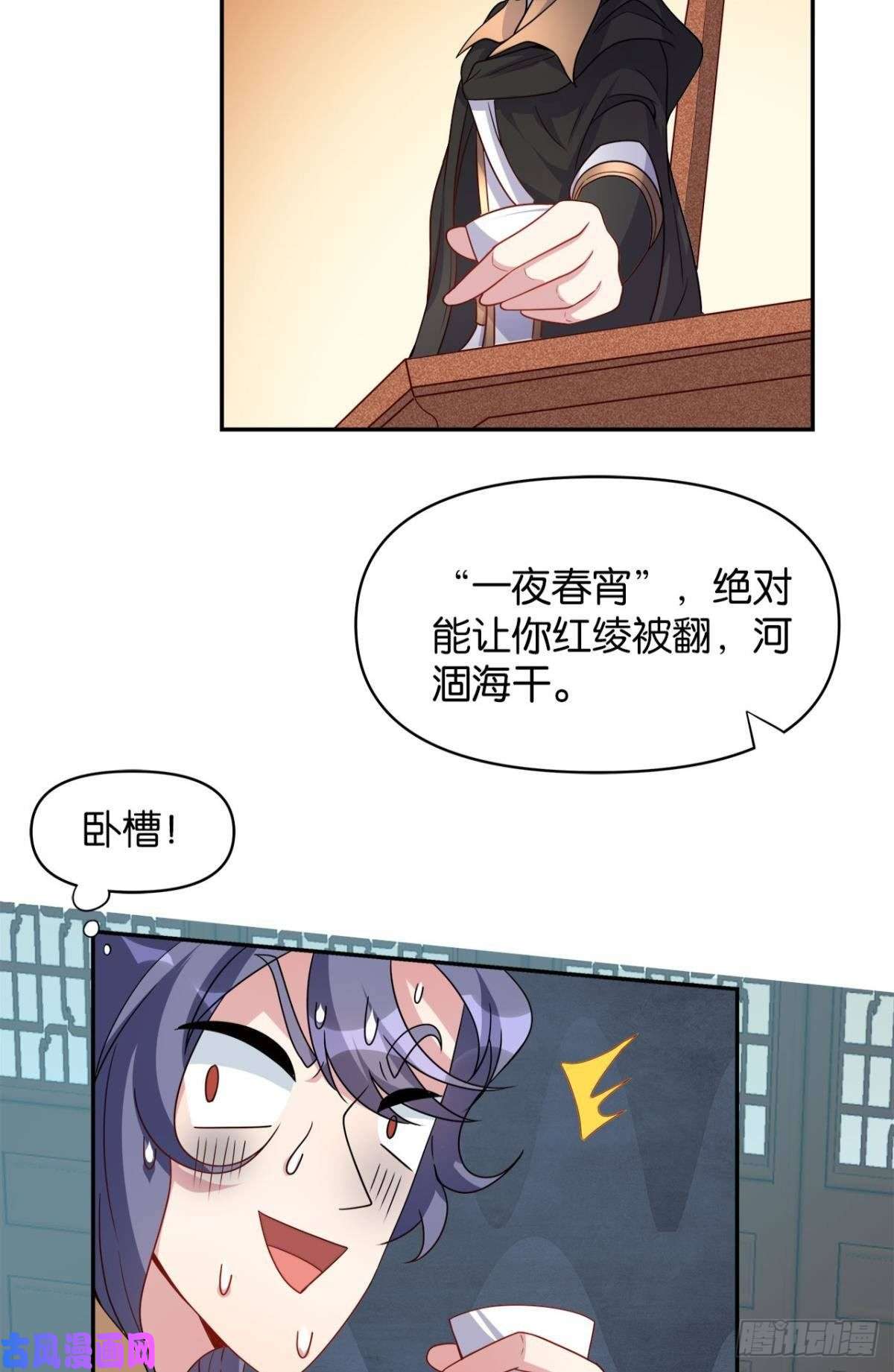 亿界入侵江家主，你好会玩