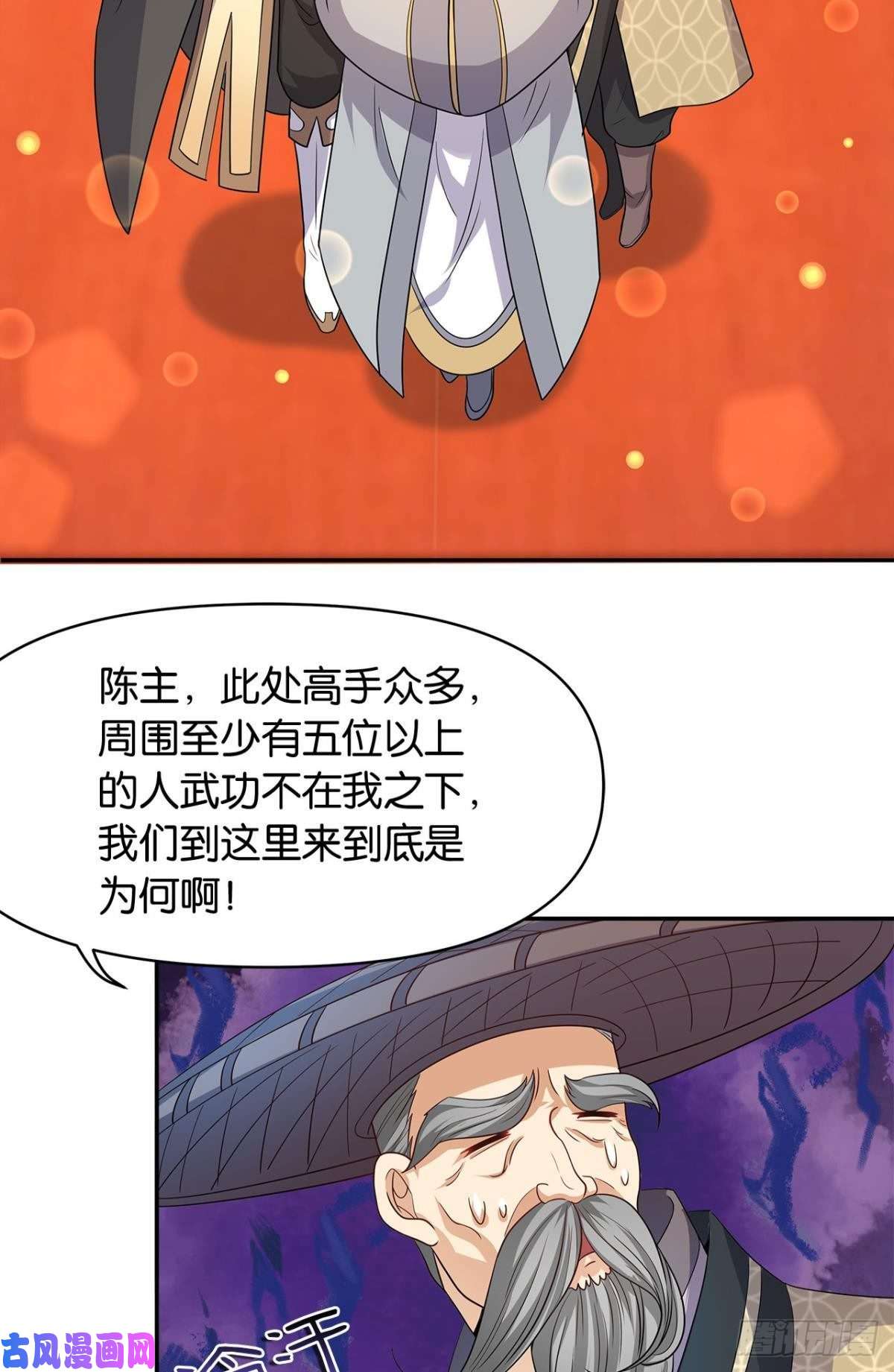 亿界入侵江家主，你好会玩