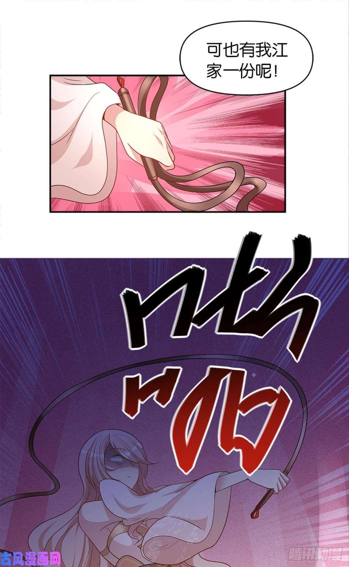 亿界入侵江家主，你好会玩