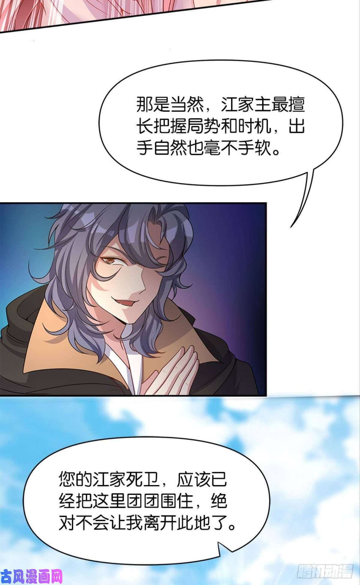 亿界入侵江家主，你好会玩