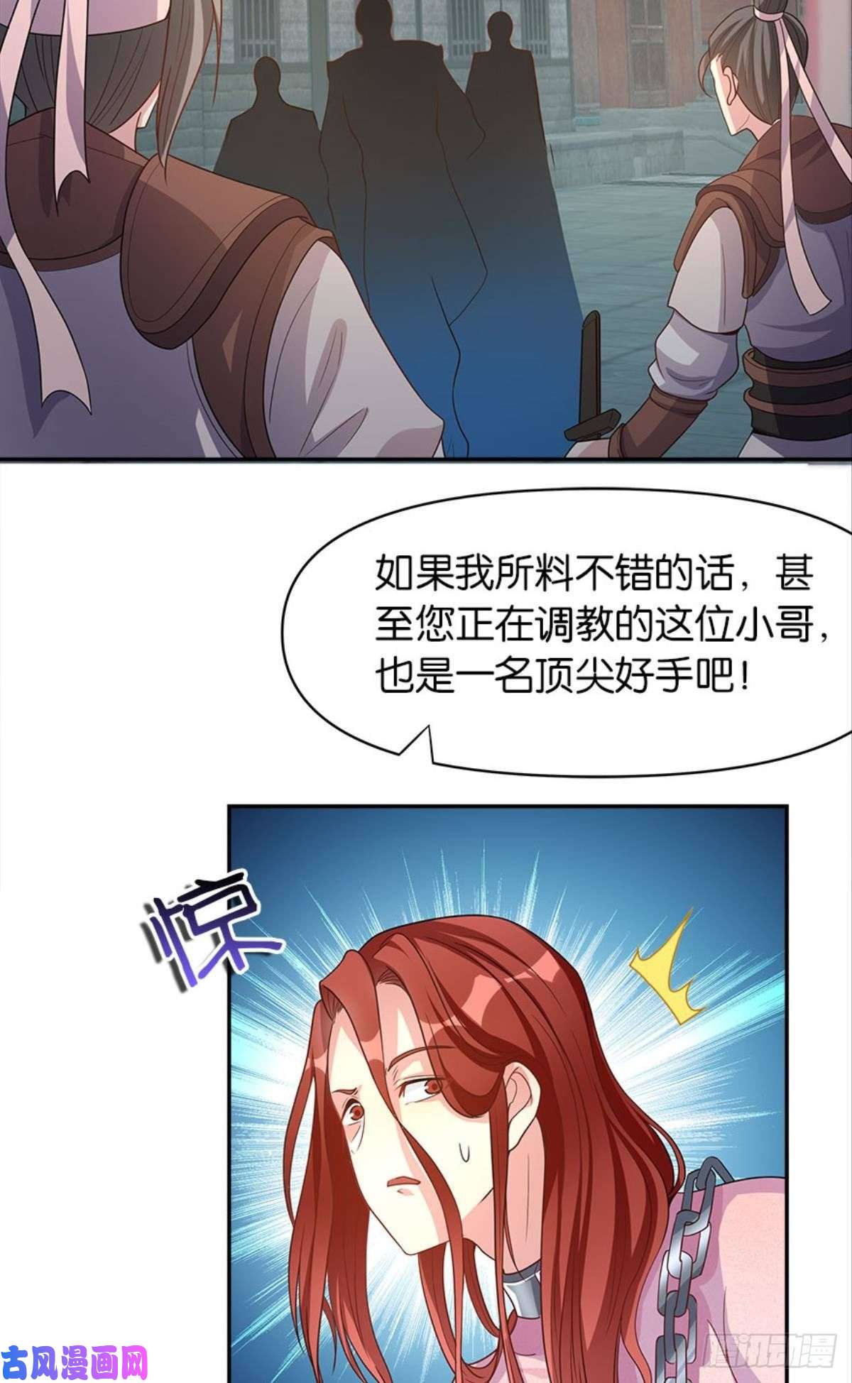 亿界入侵江家主，你好会玩