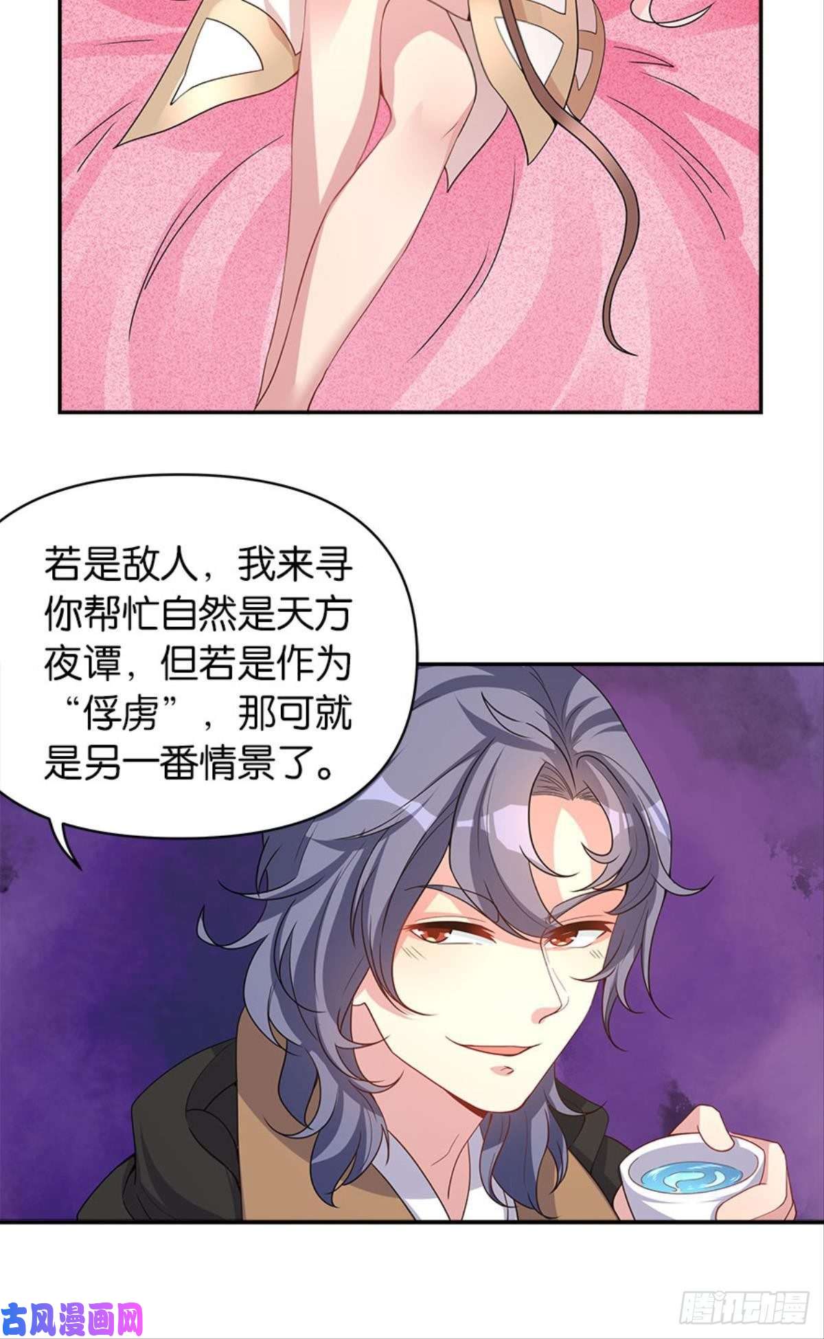 亿界入侵江家主，你好会玩