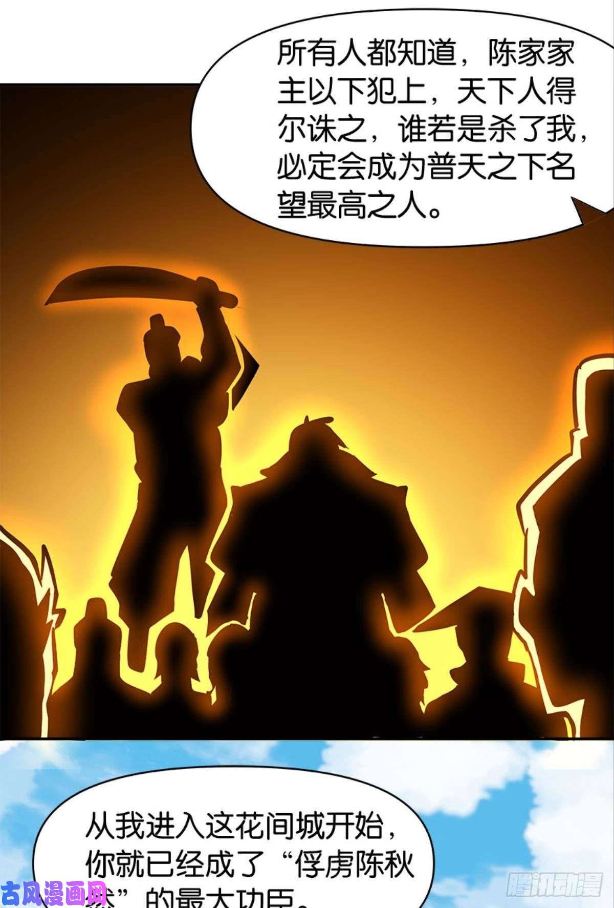 亿界入侵江家主，你好会玩