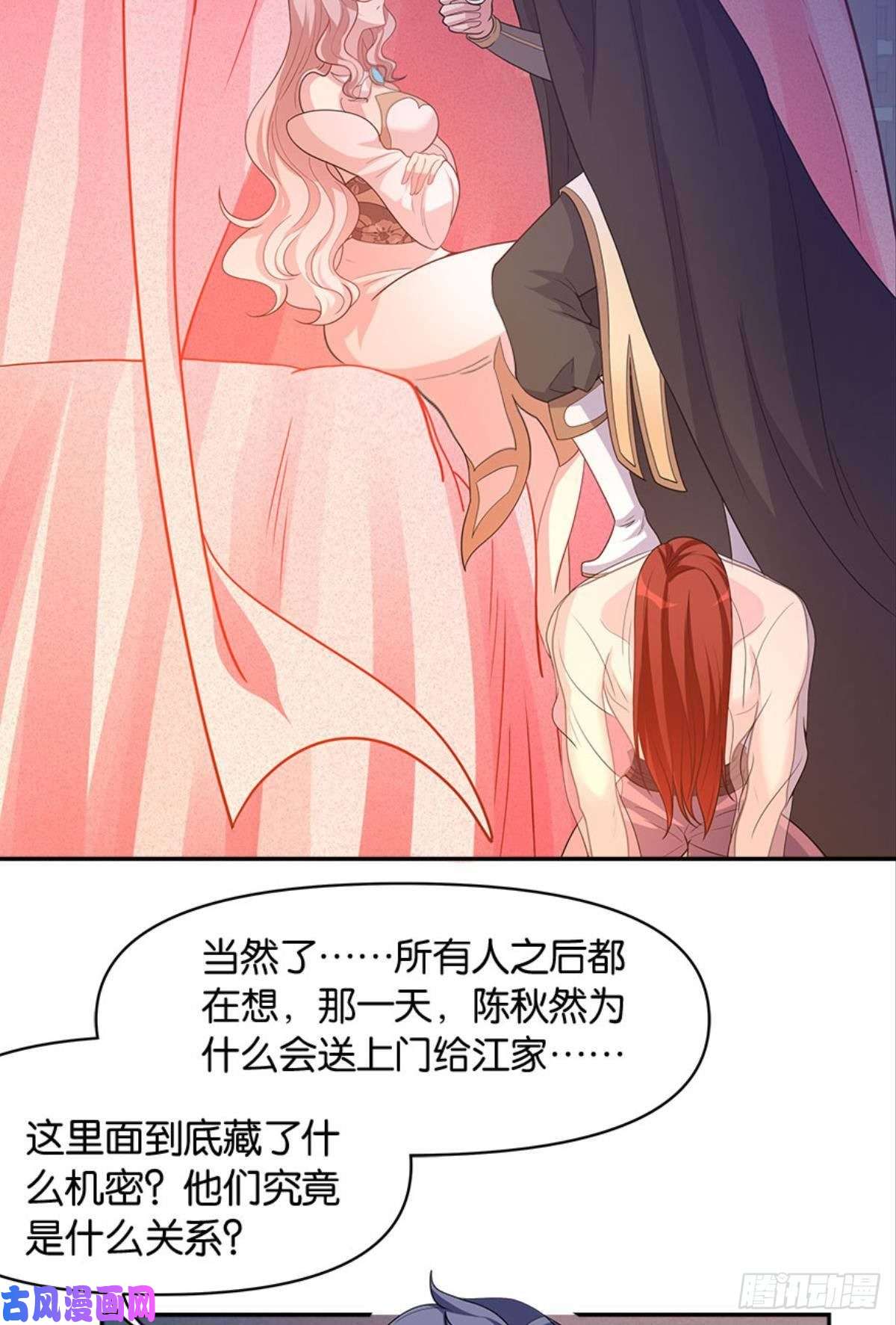 亿界入侵江家主，你好会玩