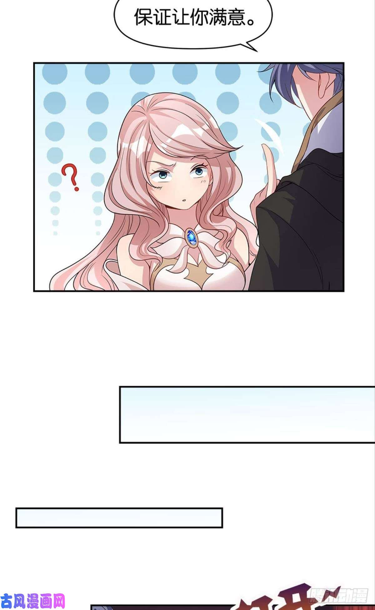 亿界入侵江家主，你好会玩