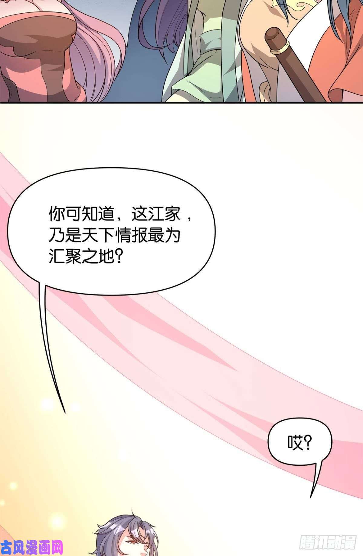 亿界入侵江家主，你好会玩