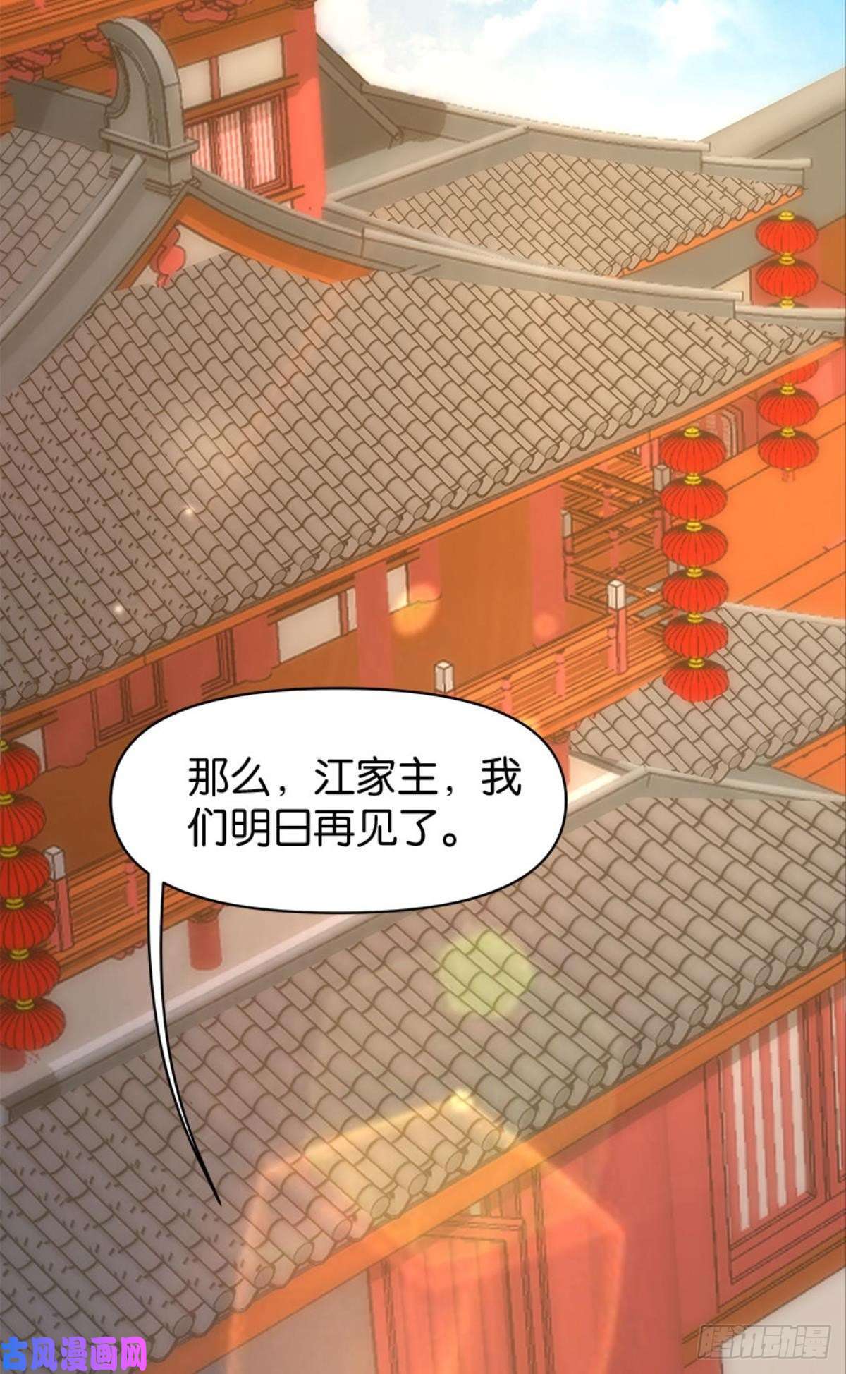 亿界入侵江家主，你好会玩