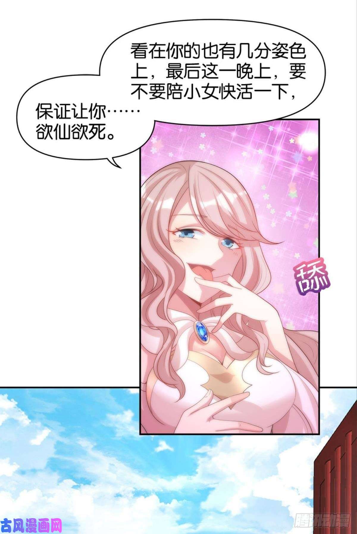 亿界入侵江家主，你好会玩