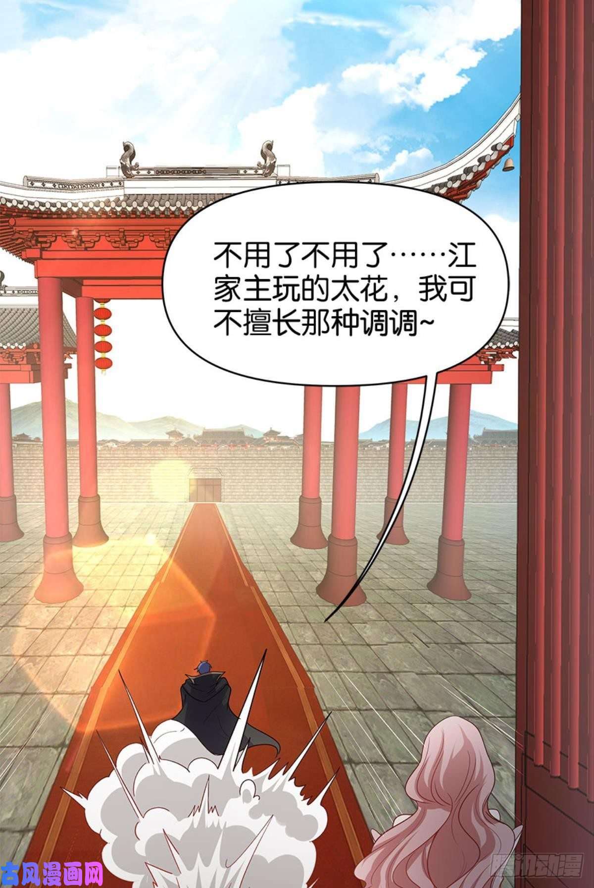 亿界入侵江家主，你好会玩